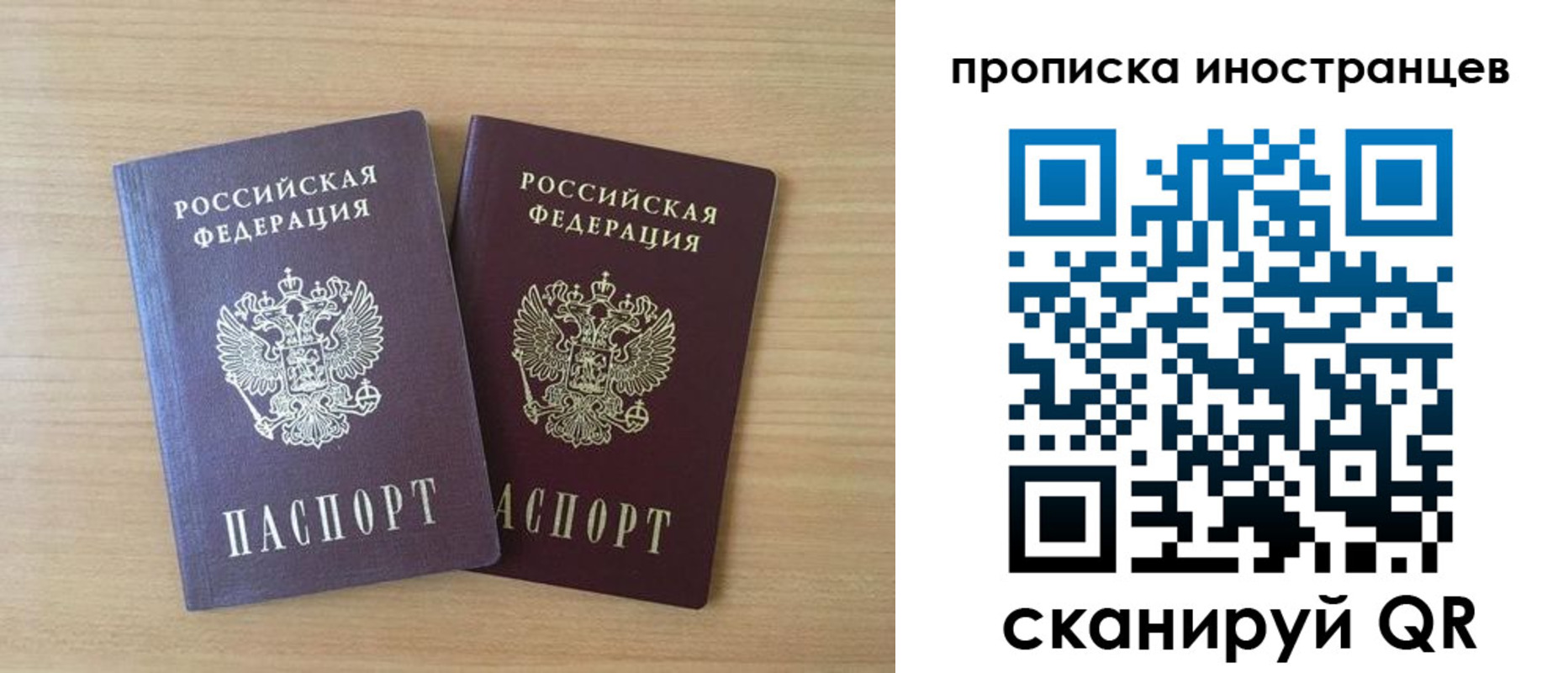 прописка в квартире в Стрежевом