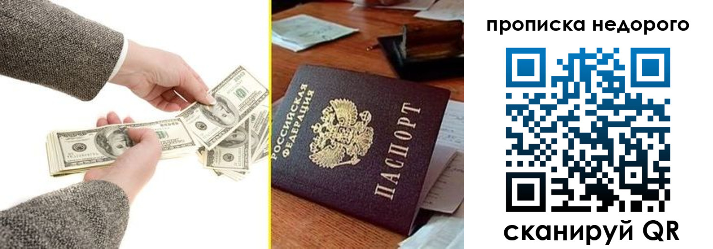 прописка для работы в Стрежевом