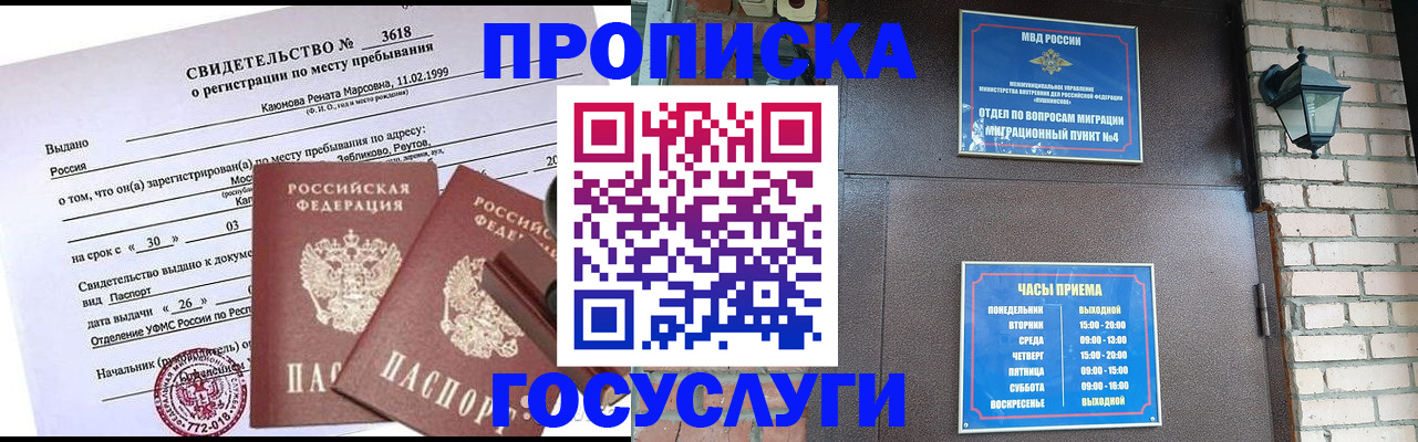временная регистрация поиск в Стрежевом