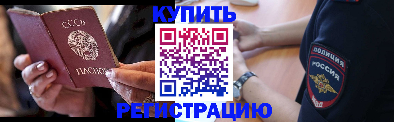 прописка для работы в Стрежевом