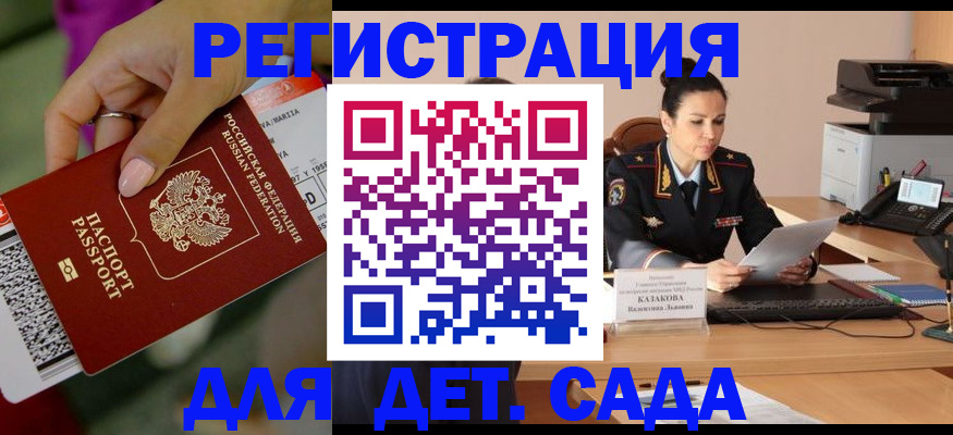 временная регистрация 2025 в Стрежевом