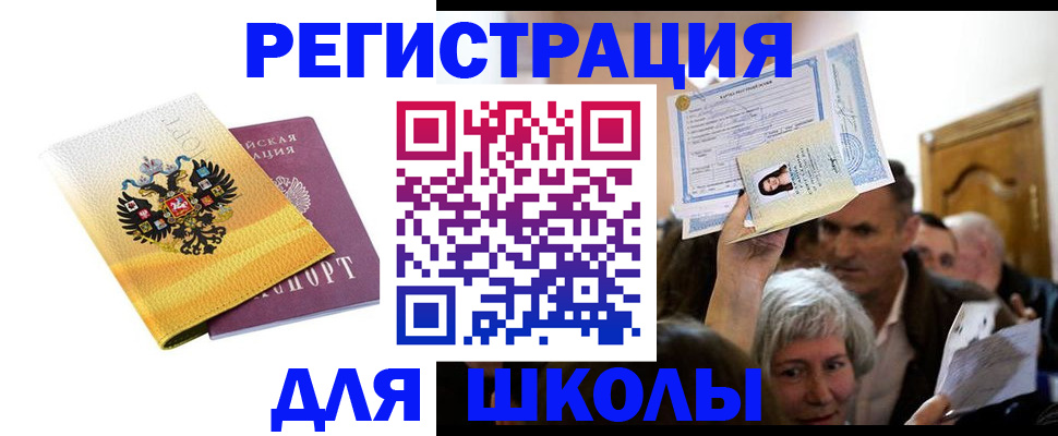 временная регистрация госуслуги в Стрежевом