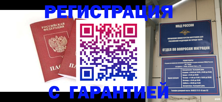 регистрация для школы в Стрежевом