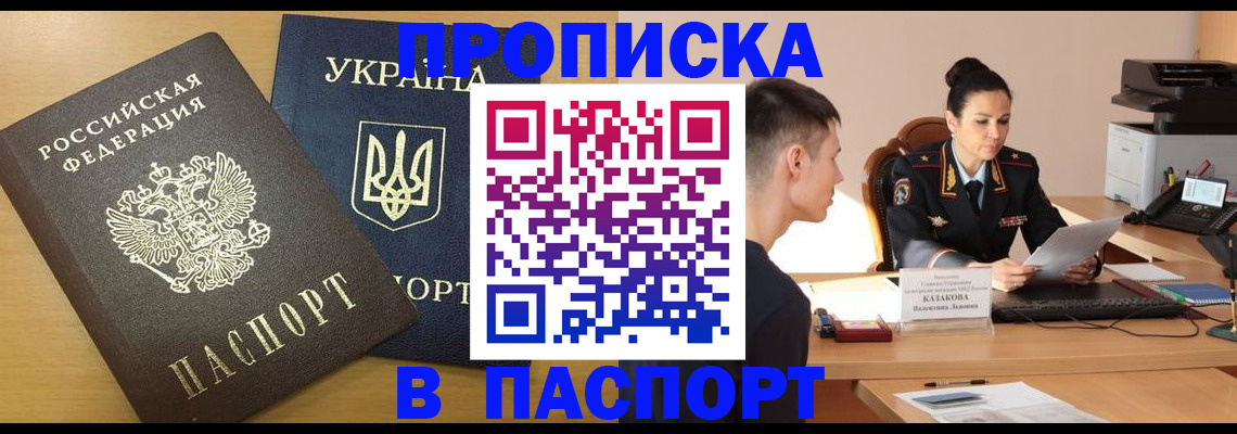 временная регистрация в Стрежевом