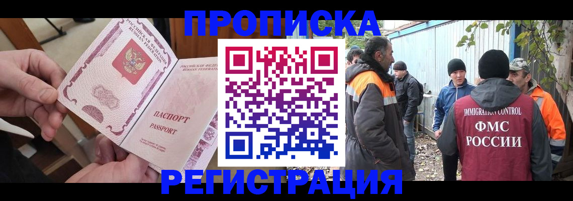 где прописаться в Стрежевом