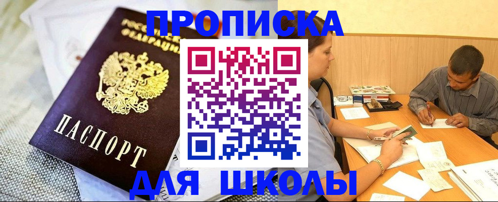 прописка для работы в Стрежевом
